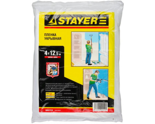 STAYER  4 м, 12 5 м, 12 мкм, Защитная укрывочная пленка, MASTER (1225-15-12)