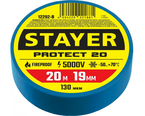 STAYER  Protect-20 19 мм х 20 м синяя, Изоляционная лента ПВХ, PROFESSIONAL (12292-B)