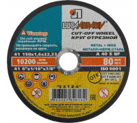 ЛУГА  150 x 1.6 x 22.2 мм, для УШМ, Круг отрезной по металлу (3612-150-1.6)