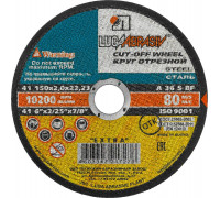 ЛУГА  150 x 2.0 x 22.2 мм, для УШМ, Круг отрезной по металлу (3612-150-2.0)