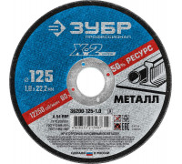 ЗУБР   125 x 1.0 x 22.2 мм, для УШМ, Круг отрезной по металлу, Профессионал (36200-125-1.0)