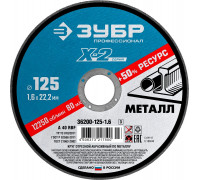ЗУБР   125 x 1.6 x 22.2 мм, для УШМ, Круг отрезной по металлу, Профессионал (36200-125-1.6)