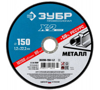 ЗУБР   150 x 1.2 x 22.2 мм, для УШМ, Круг отрезной по металлу, Профессионал (36200-150-1.2)