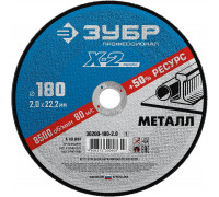 ЗУБР   180 x 2.0 x 22.2 мм, для УШМ, Круг отрезной по металлу, Профессионал (36200-180-2.0)