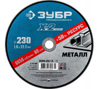 ЗУБР   230 x 1.6 x 22.2 мм, для УШМ, Круг отрезной по металлу, Профессионал (36200-230-1.6)