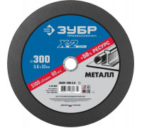 ЗУБР   300 x 3.0 x 32 мм, для УШМ, Круг отрезной по металлу, Профессионал (36201-300-3.0)