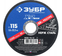 ЗУБР  115 x 1.6 x 22.2 мм, Круг отрезной по нержавеющей стали, Профессионал (36202-115-1.6)