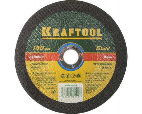 KRAFTOOL  180 x 2.5 x 22.2 мм, для УШМ, Круг отрезной по металлу (36250-180-2.5)