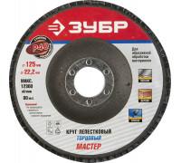 ЗУБР  125 мм, P40, КЛТ, Круг лепестковый торцевой, Профессионал (36591-125-40)