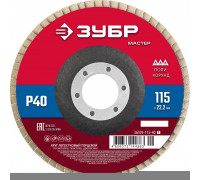 ЗУБР  115 x 22.2 мм, P40, КЛТ, Круг лепестковый торцевой (36593-115-40)