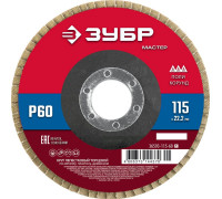 ЗУБР  115 x 22.2 мм, P60, КЛТ, Круг лепестковый торцевой (36593-115-60)