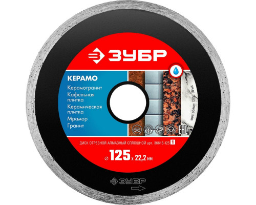ЗУБР  КЕРАМО-22 d 125 мм (22.2 мм, 5х1.9 мм), Алмазный диск (36615-125)