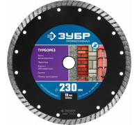 ЗУБР  ТУРБОРЕЗ 230 мм (22.2 мм, 10х2.8 мм), Алмазный диск, Профессионал (36652-230)