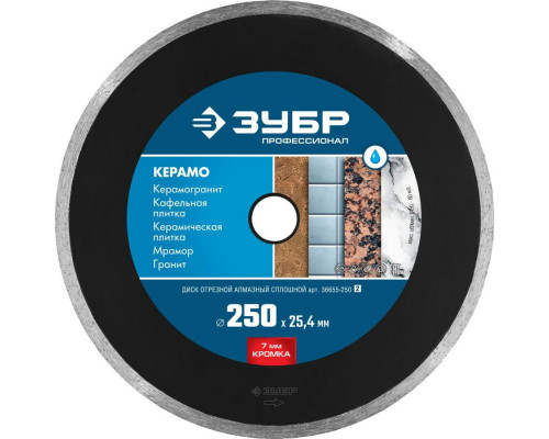 ЗУБР  КЕРАМО-25 d 250 мм (25.4 мм, 7х2.6 мм), Алмазный диск, Профессионал (36655-250)