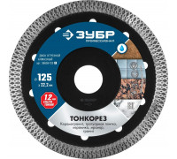ЗУБР  ТОНКОРЕЗ 125 мм (22.2 мм, 10х1.2 мм), Ультратонкий алмазный диск (36659-125)