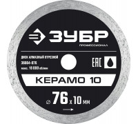 ЗУБР  КЕРАМО-10 d 76 мм (10 мм, 5х1.2 мм), Алмазный диск, Профессионал (36664-076)