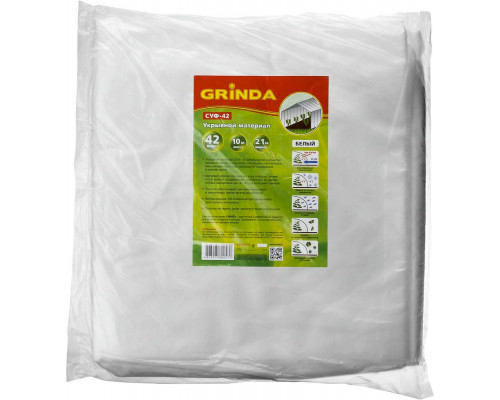 GRINDA  СУФ-42, 2.1x10 м, белый, Укрывной материал (422374-21)