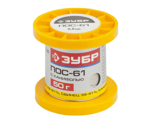 ЗУБР  50гр 0,8мм трубка пос 61, Припой (55450-050-08C)