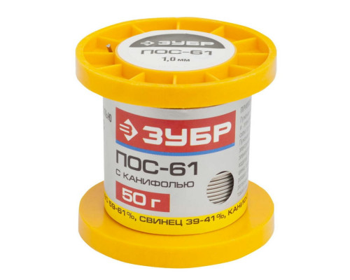 ЗУБР  50гр 1мм трубка пос 61, Припой (55450-050-10C)