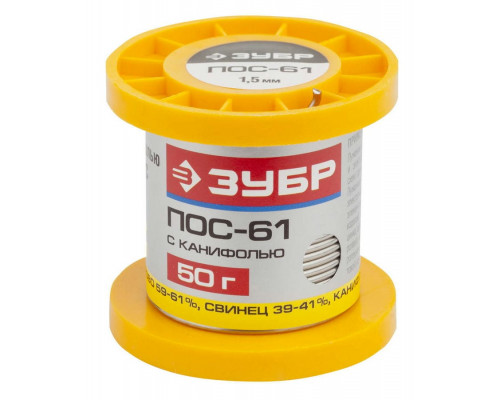 ЗУБР  50гр 1.5мм трубка пос 61, Припой (55450-050-15C)