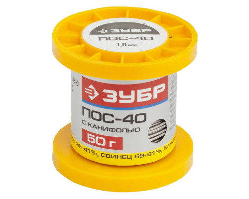 ЗУБР  50гр 1мм трубка пос 40, Припой (55451-050-10C)