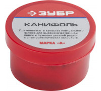 ЗУБР  20г нейтральный, Канифоль для паяльных работ (55470-020)