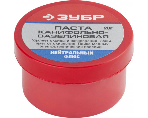 ЗУБР  20гр. нейтральный, Паяльная паста канифольно-вазелиновая (55475-020)