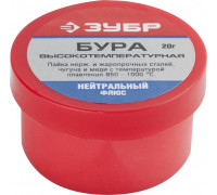 ЗУБР  20гр. флюс нейтральный, Бура (55476-020)