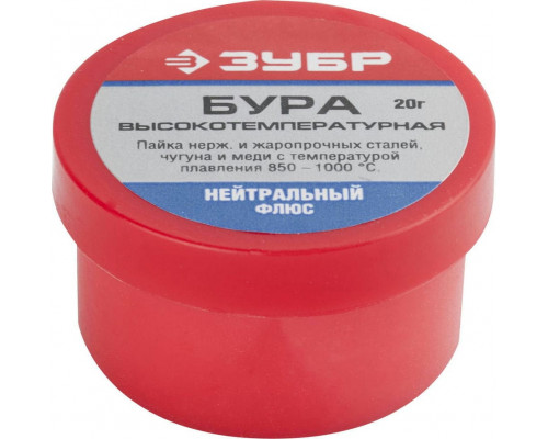 ЗУБР  20гр. флюс нейтральный, Бура (55476-020)