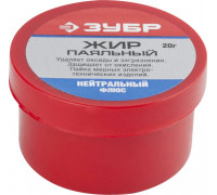 ЗУБР  20гр.  флюс нейтральный, Жир паяльный (55477-020)