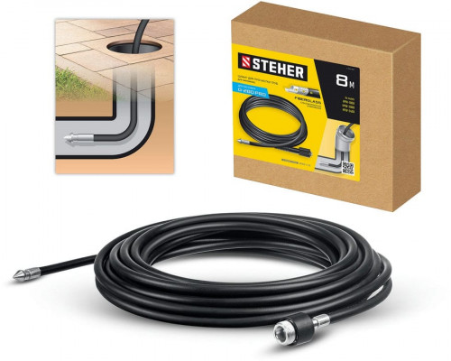 STEHER  для пистолета G-280 PRO, 8 м, шланг для прочистки труб (75414-280-8)